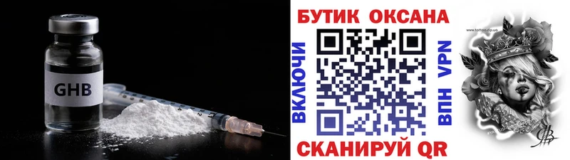 Бутират бутик  где продают   Белоозёрский 