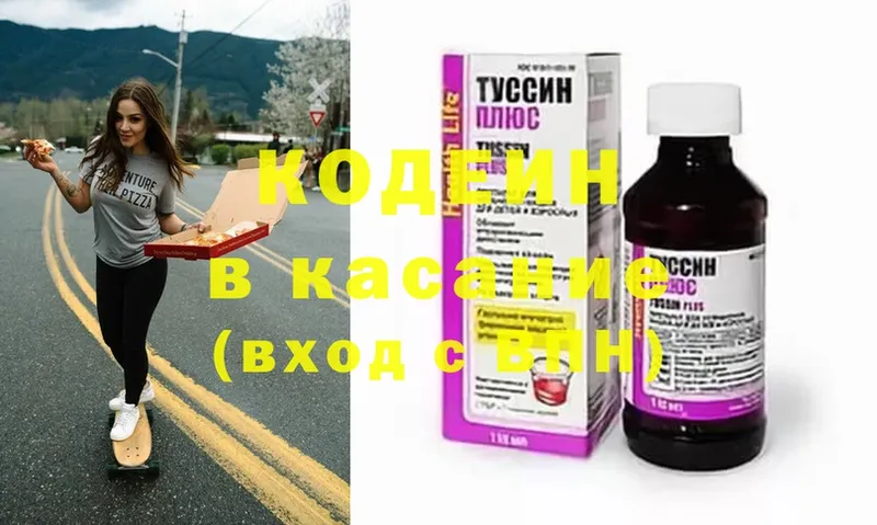 Codein Purple Drank  Белоозёрский 