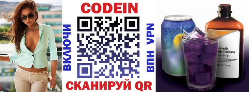 Codein напиток Lean (лин)  МЕГА ссылки  Белоозёрский 