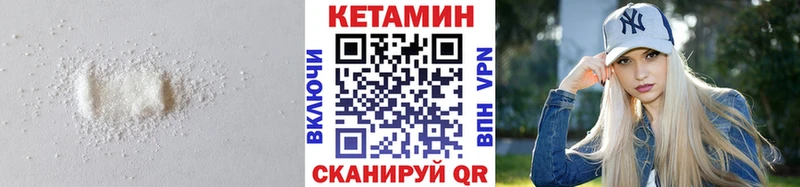 Кетамин ketamine  купить наркотик  Белоозёрский 