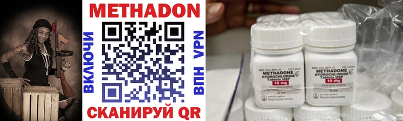 МЕТАДОН methadone  blacksprut ссылка  Белоозёрский  хочу  