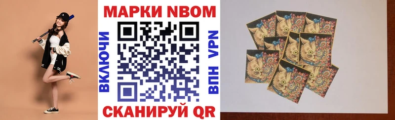 Марки 25I-NBOMe 1,8мг Белоозёрский